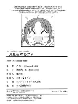 [犬星] 月见庄的灯里_200