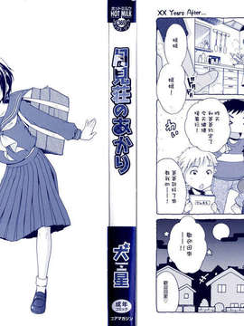 [犬星] 月见庄的灯里_999_04