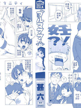 [甚六] ブルマママ新装版 [CN] [無修正]_0000d