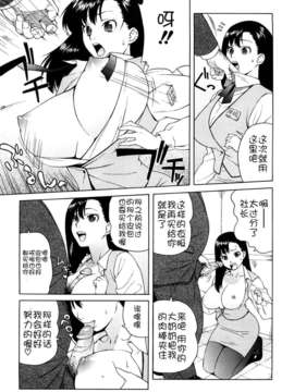 [甚六] ブルマママ新装版 [CN] [無修正]_0053