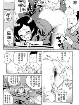 [甚六] ブルマママ新装版 [CN] [無修正]_0108