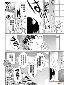 [三上キャノン] はつじょーき 三上キャノン作品集_ytk-s08-032-023