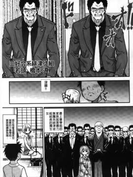 [師走の翁] ピスはめ！下_125