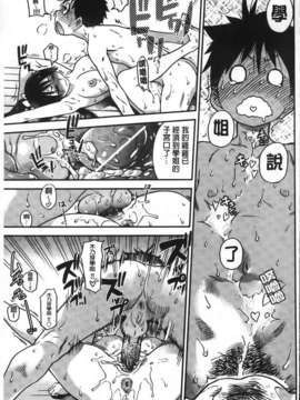 [師走の翁] ピスはめ！下_283