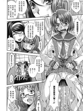 [舞原マツゲ] ハメ＠ドリ_034