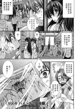 [舞原マツゲ] ハメ＠ドリ_067