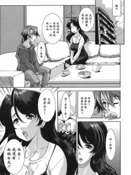 [舞原マツゲ] ハメ＠ドリ_113
