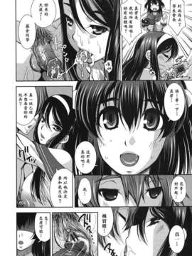 [舞原マツゲ] ハメ＠ドリ_162