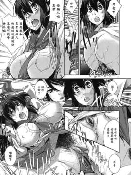 [舞原マツゲ] ハメ＠ドリ_163