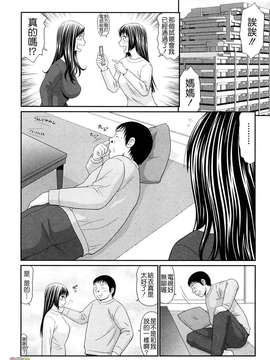 [伊駒一平] 野外プレイのススメ_090
