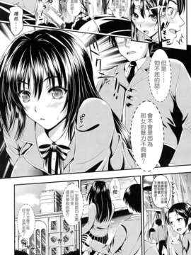[小島紗] 学園性活_019