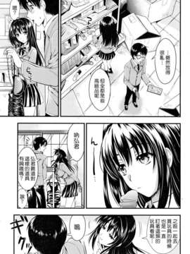 [小島紗] 学園性活_049