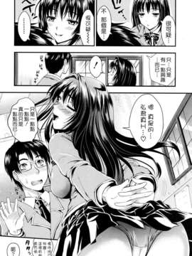 [小島紗] 学園性活_050