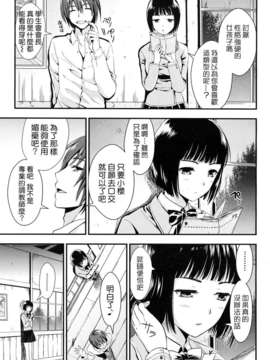 [小島紗] 学園性活_101