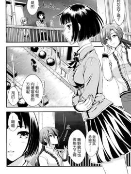 [小島紗] 学園性活_122