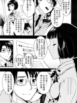 [小島紗] 学園性活_123