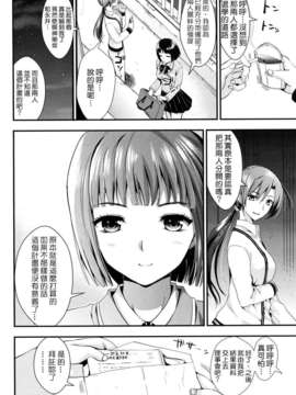 [小島紗] 学園性活_124