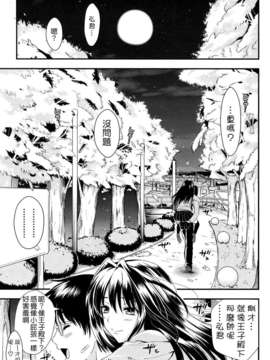 [小島紗] 学園性活_125