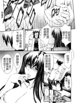 [月之废墟汉化][蒼山哲 ] かわき - 渇き 第1-3章_017