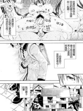 [月之废墟汉化][蒼山哲 ] かわき - 渇き 第1-3章_094