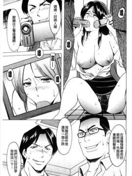 [星野竜一] 牝妻_097