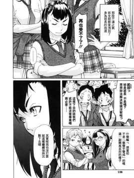 [小柳ロイヤル] 聖ペナルティ学園 獄_136