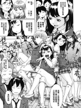 [小柳ロイヤル] 聖ペナルティ学園 獄_137