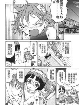[幸田朋弘] Petit-ろいど3 Vol.01_2D_24-1_petit-roid3_1_121