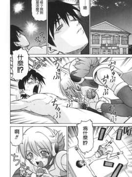 [幸田朋弘] Petit-ろいど3 Vol.01_2D_24-1_petit-roid3_1_123