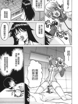 [幸田朋弘] Petit-ろいど3 Vol.01_2D_24-1_petit-roid3_1_124