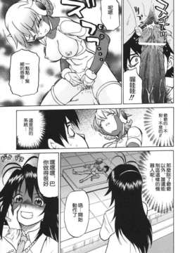 [幸田朋弘] Petit-ろいど3 Vol.01_2D_24-1_petit-roid3_1_126