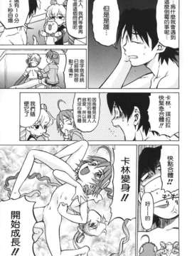 [幸田朋弘] Petit-ろいど3 Vol.01_2D_24-1_petit-roid3_1_136