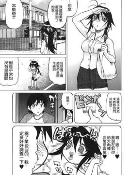 [幸田朋弘] Petit-ろいど3 Vol.01_2D_24-1_petit-roid3_1_148