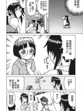 [幸田朋弘] Petit-ろいど3 Vol.01_2D_24-1_petit-roid3_1_149
