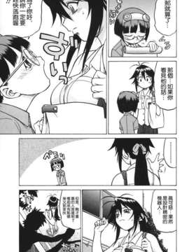 [幸田朋弘] Petit-ろいど3 Vol.01_2D_24-1_petit-roid3_1_150
