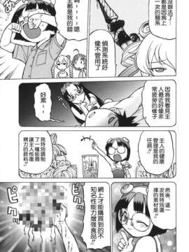 [幸田朋弘] Petit-ろいど3 Vol.01_2D_24-1_petit-roid3_1_152