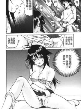 [幸田朋弘] Petit-ろいど3 Vol.01_2D_24-1_petit-roid3_1_159