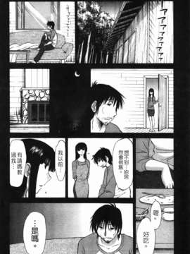 [艶々] ものかげのイリス 第2卷_008