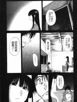 [艶々] ものかげのイリス 第2卷_009