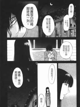 [艶々] ものかげのイリス 第2卷_011