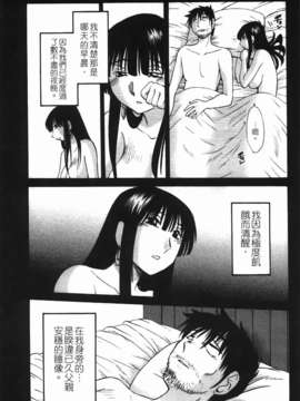 [艶々] ものかげのイリス 第2卷_039