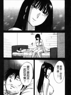 [艶々] ものかげのイリス 第2卷_040