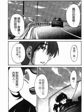[艶々] ものかげのイリス 第2卷_045