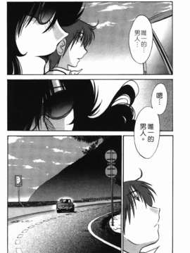 [艶々] ものかげのイリス 第2卷_046