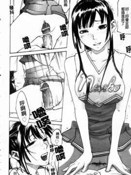 [雨部ヨシキ] ねっ！あったまろ？_016