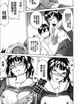 [雨部ヨシキ] ねっ！あったまろ？_063