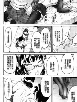 [雨部ヨシキ] ねっ！あったまろ？_070