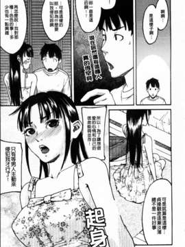 [雨部ヨシキ] ねっ！あったまろ？_109