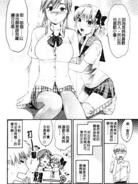 [柚木N'] シシュンキのアレコレ_029