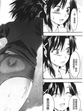 [柚木N'] シシュンキのアレコレ_051